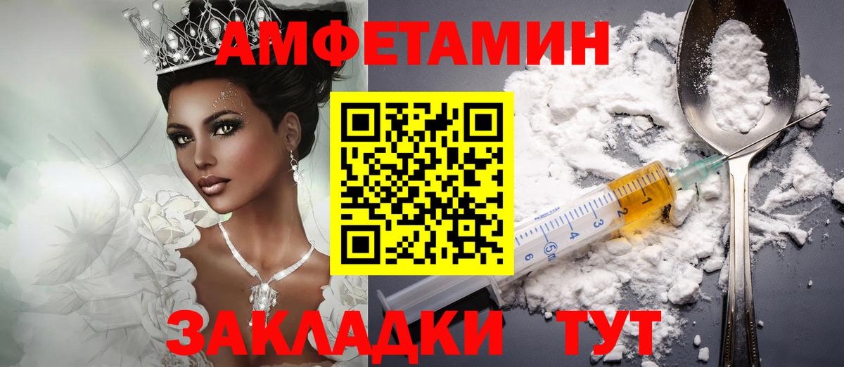 АМФЕТАМИН  Вход с VPN  Бахчисарай  Амфетамин  Amphetamine Premium 