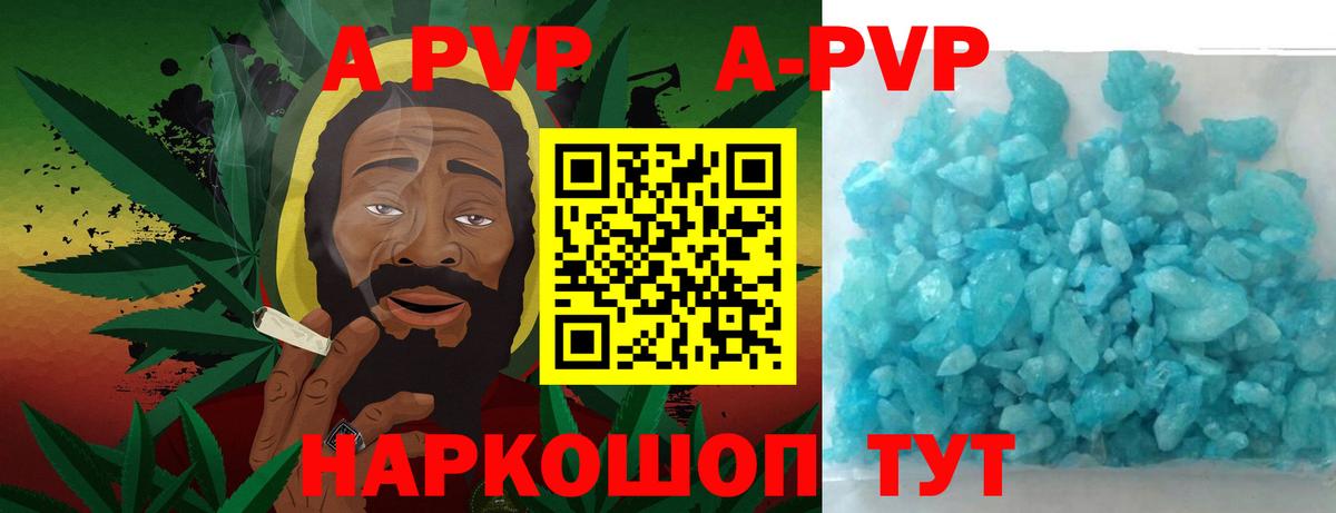 APVP СК КРИС  Вход с VPN  Бахчисарай  А ПВП Crystall 