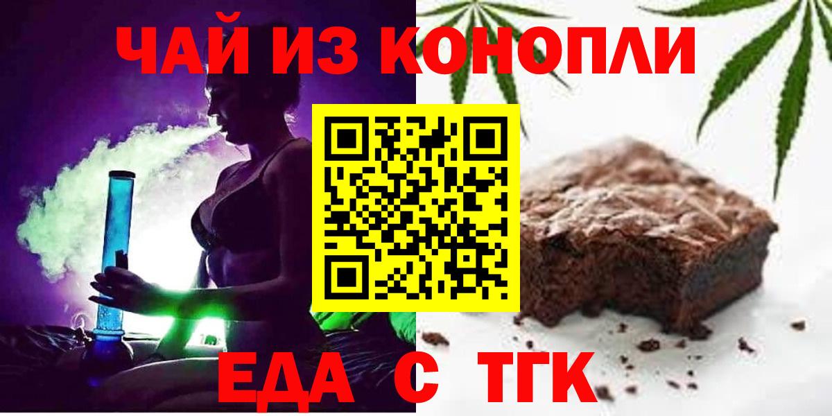Бахчисарай  Печенье с ТГК конопля  Вход с VPN 