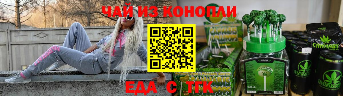 Cannafood марихуана Бахчисарай