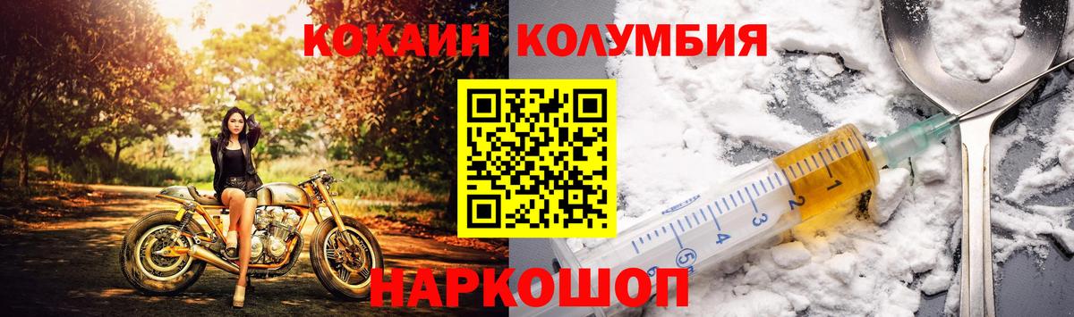 КОКАИН Fish Scale Бахчисарай