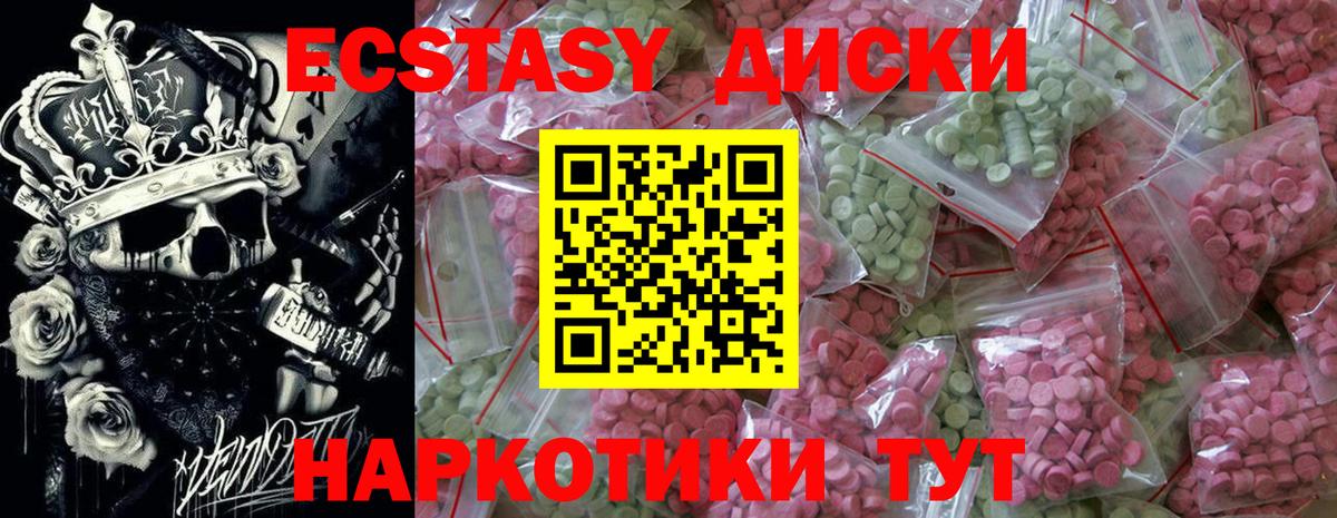 Экстази TESLA  Вход с VPN  где можно купить   Ecstasy  Ecstasy TESLA  Бахчисарай 