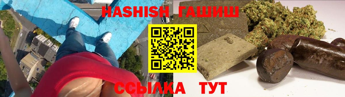 Бахчисарай  ГАШ  Гашиш 40% ТГК  закладки  ГАШИШ индика сатива  Вход с VPN 
