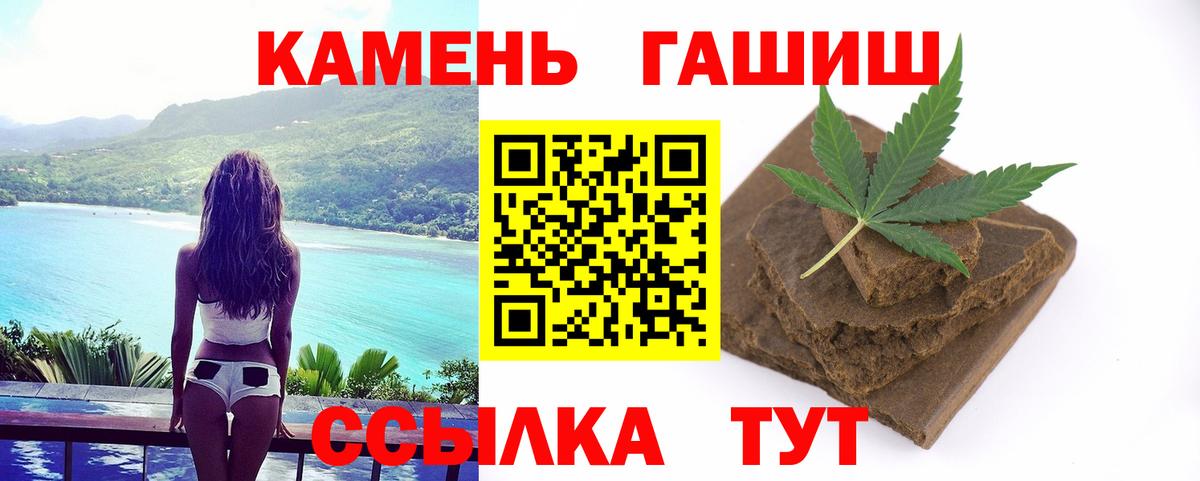 ГАШИШ Cannabis Бахчисарай