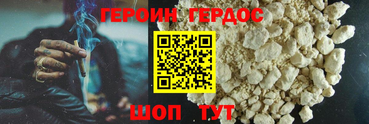 Героин Афган  Вход с VPN  Бахчисарай 