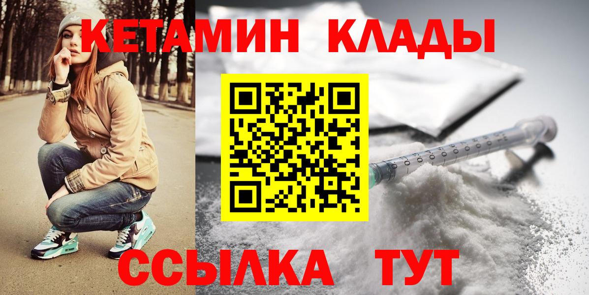 Бахчисарай  КЕТАМИН ketamine  Вход с VPN  КЕТАМИН ketamine 