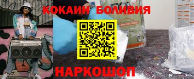 кокаин перу Шелехов