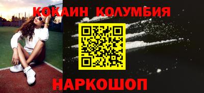 кокаин перу Шелехов