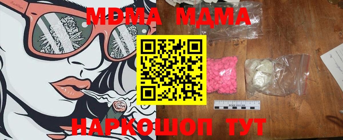 MDMA VHQ Бахчисарай