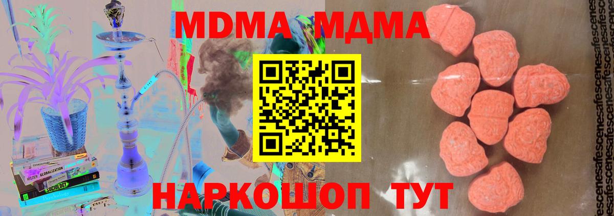MDMA VHQ  Вход с VPN  Бахчисарай  МДМА молли 