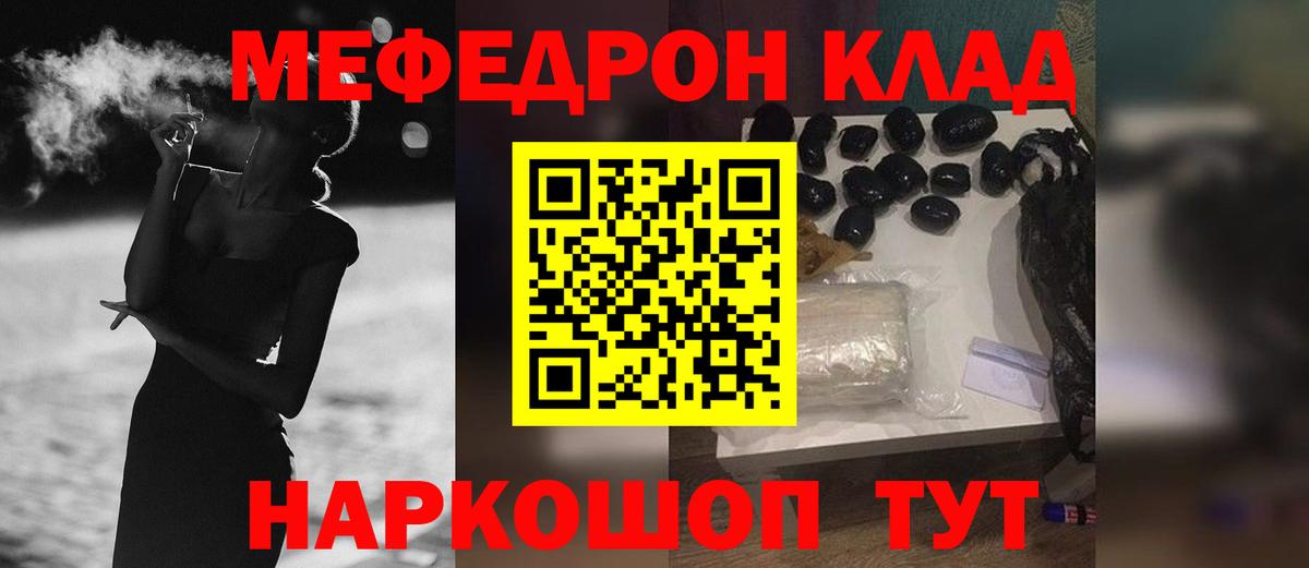 МЯУ-МЯУ мука  МЯУ-МЯУ  Мефедрон mephedrone  Бахчисарай  Вход с VPN 