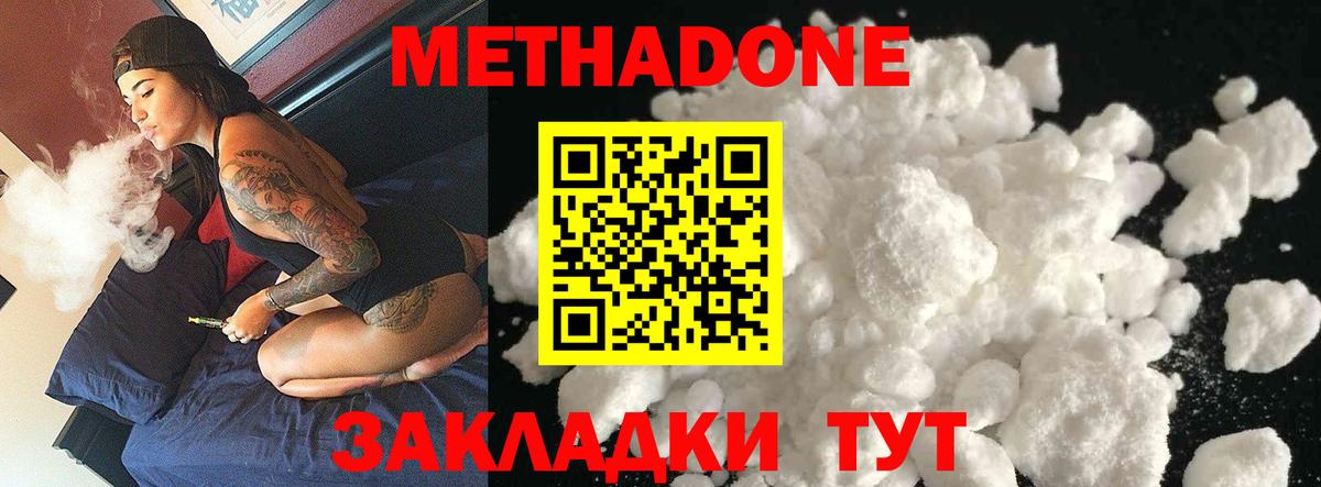 МЕТАДОН VHQ  Вход с VPN  Бахчисарай 