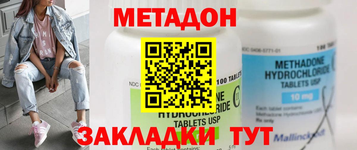 МЕТАДОН VHQ Бахчисарай
