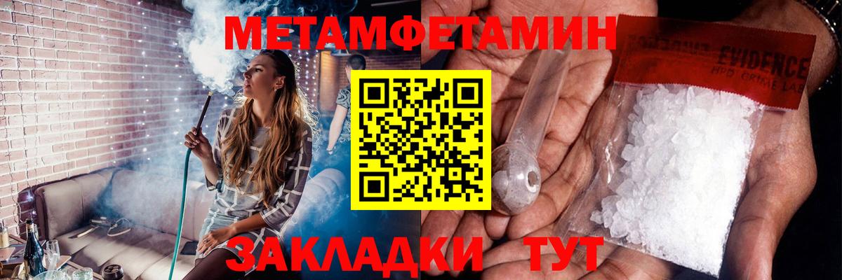 Первитин мет Бахчисарай