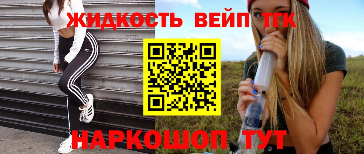 ТГК гашишное масло  ТГК гашишное масло  продажа наркотиков  Вход с VPN  Бахчисарай 